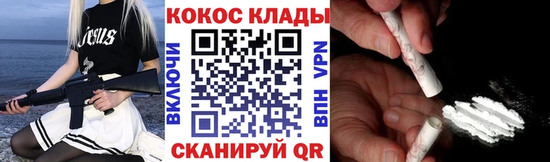 КОКАИН Columbia  что такое наркотик  Миасс 