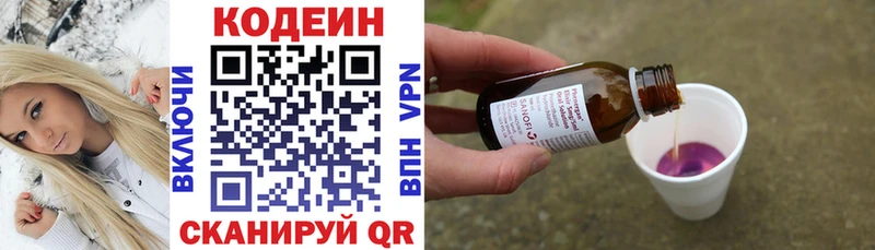 Кодеин напиток Lean (лин)  KRAKEN маркетплейс  Миасс 