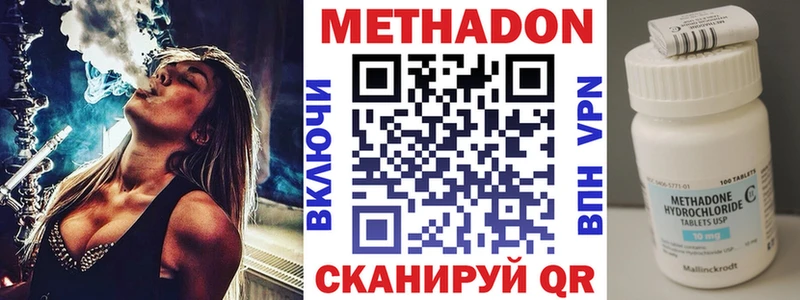 купить наркотики сайты  MEGA вход  МЕТАДОН кристалл  Миасс 
