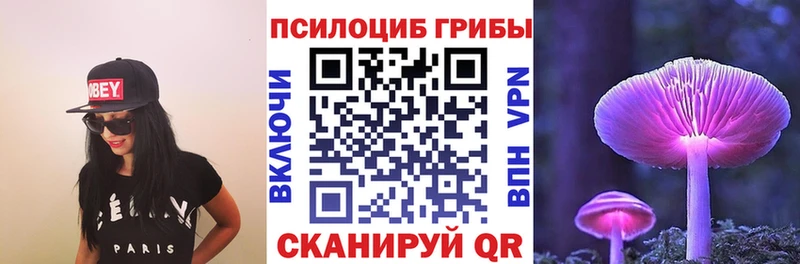 Галлюциногенные грибы Psilocybine cubensis  mega ONION  Миасс 